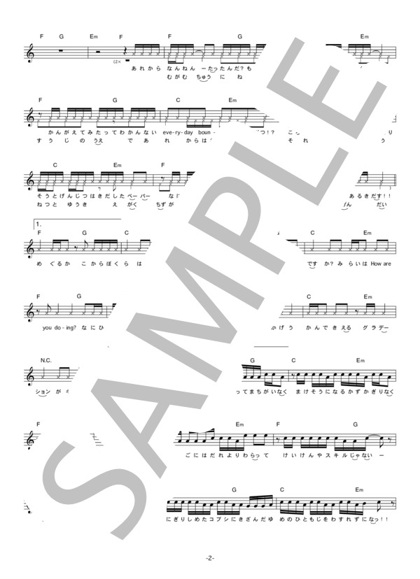 INFLAVA 「Doing」 コード・歌詞カード付きメロディ譜 / その他 - サンプル譜面 2/5