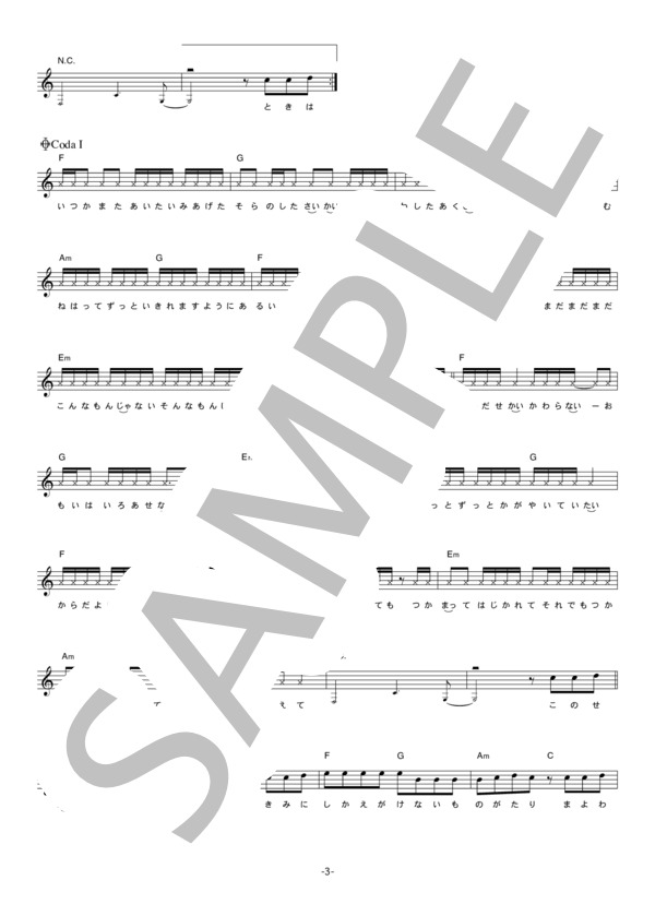 INFLAVA 「Doing」 コード・歌詞カード付きメロディ譜 / その他 - サンプル譜面 3/5