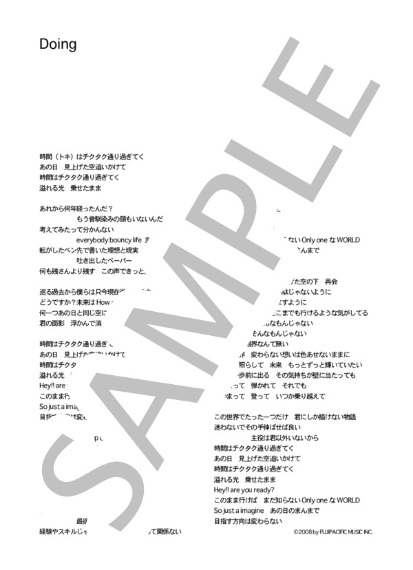 INFLAVA 「Doing」 コード・歌詞カード付きメロディ譜 / その他 - サンプル譜面 5/5