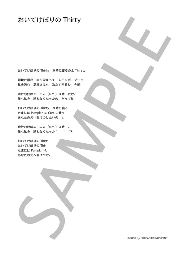 EARLY MORNING 「おいてけぼりのThirty」 コード・歌詞カード付きメロディ譜 / その他 - サンプル譜面 4/4