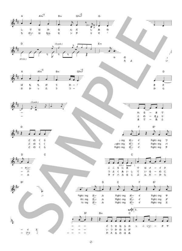misono 「?cm」 コード・歌詞カード付きメロディ譜 / その他 - サンプル譜面 2/4