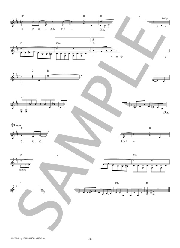 misono 「?cm」 コード・歌詞カード付きメロディ譜 / その他 - サンプル譜面 3/4