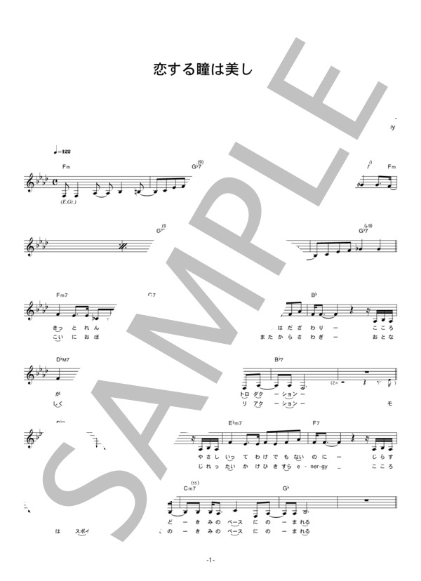 Superfly 「恋する瞳は美しい」 コード・歌詞カード付きメロディ譜 / その他 - サンプル譜面 1/3