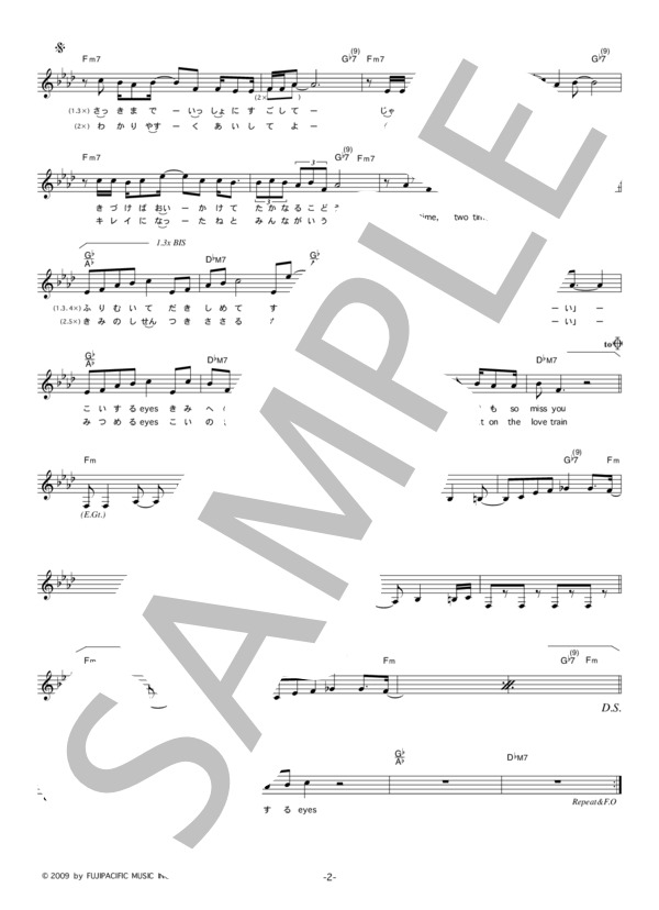 Superfly 「恋する瞳は美しい」 コード・歌詞カード付きメロディ譜 / その他 - サンプル譜面 2/3