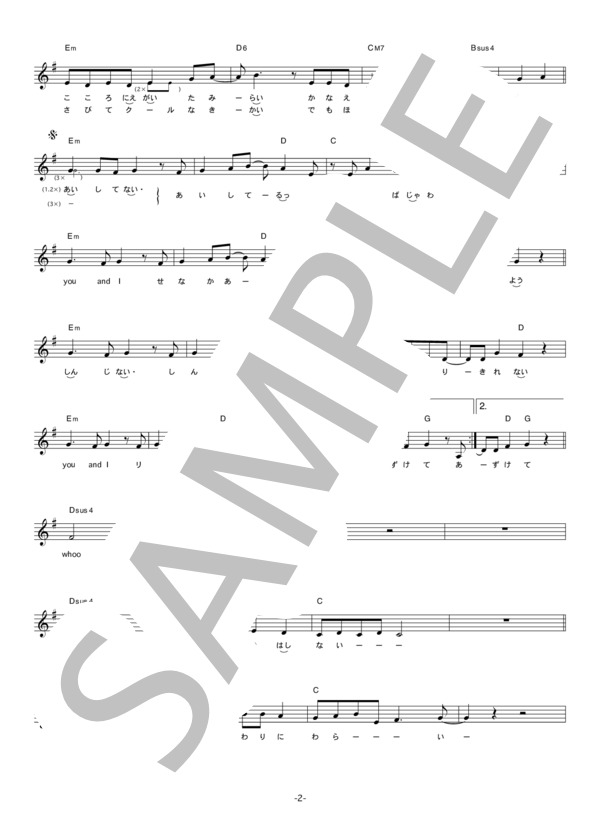 BONNIE PINK 「You and I」 コード・歌詞カード付きメロディ譜 / その他 - サンプル譜面 2/4
