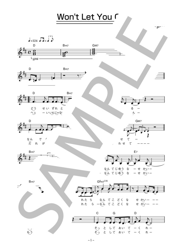 BONNIE PINK 「Won't Let You Go」 コード・歌詞カード付きメロディ譜 / その他 - サンプル譜面 1/5