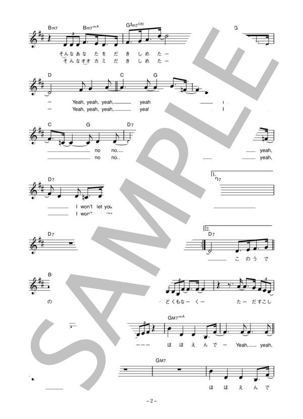 BONNIE PINK 「Won't Let You Go」 コード・歌詞カード付きメロディ譜 / その他 - サンプル譜面 2/5