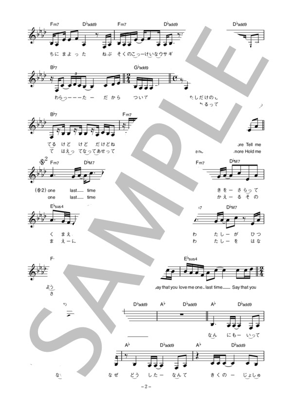 BONNIE PINK 「One Last Time」 コード・歌詞カード付きメロディ譜 / その他 - サンプル譜面 2/5