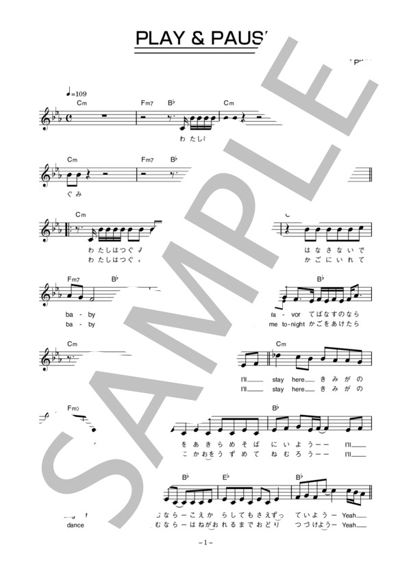 BONNIE PINK 「PLAY & PAUSE」 コード・歌詞カード付きメロディ譜 / その他 - サンプル譜面 1/4