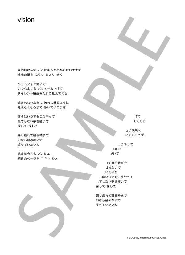 hare-brained unity 「vision」 コード・歌詞カード付きメロディ譜 / その他 - サンプル譜面 4/4