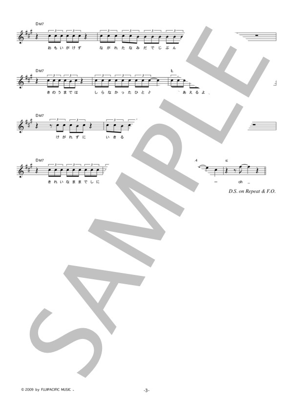 トータス松本 「明星」 コード・歌詞カード付きメロディ譜 / その他 - サンプル譜面 3/4