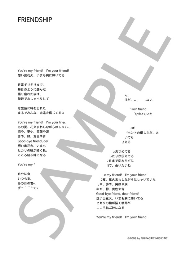 GIRL NEXT DOOR 「FRIENDSHIP」 コード・歌詞カード付きメロディ譜 / その他 - サンプル譜面 4/4