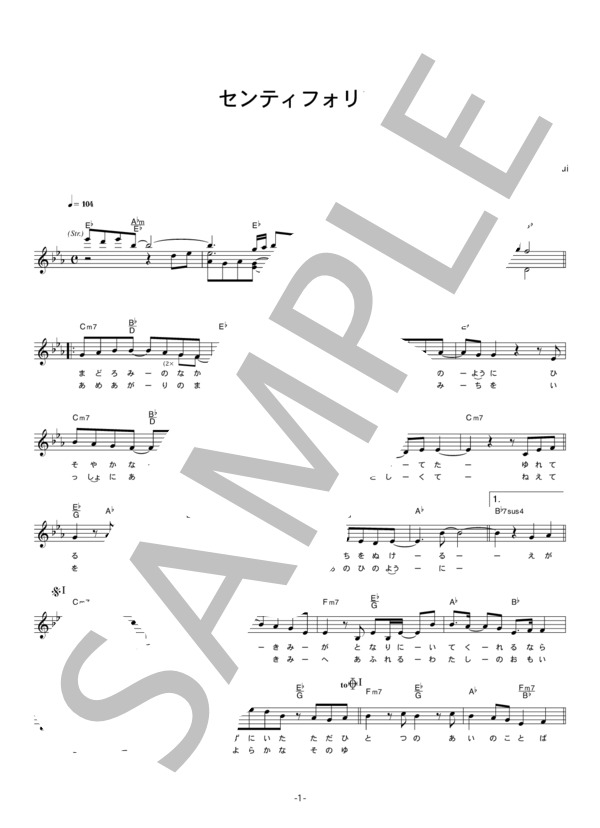 CEUI 「センティフォリア」 コード・歌詞カード付きメロディ譜 / その他 - サンプル譜面 1/4