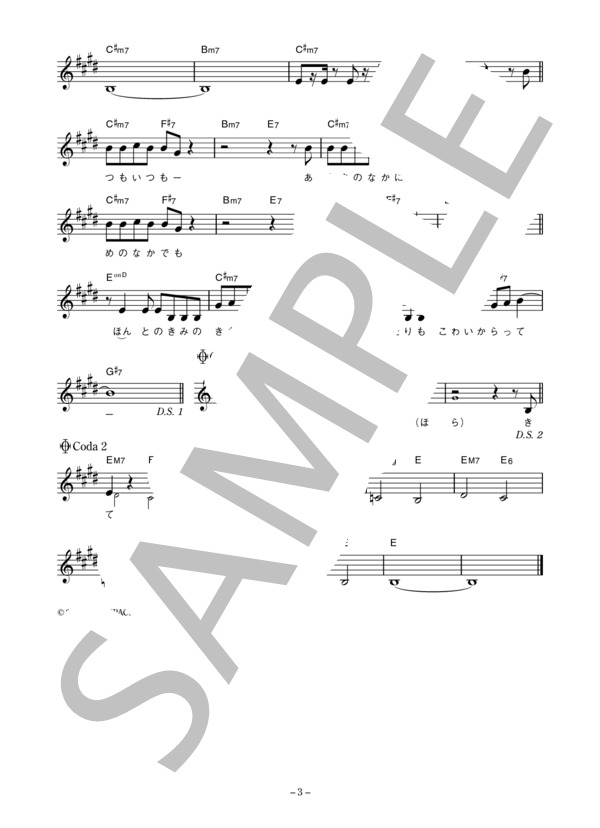 南波志帆 「クラスメイト」 コード・歌詞カード付きメロディ譜 (南波 志帆) / その他 - サンプル譜面 3/4