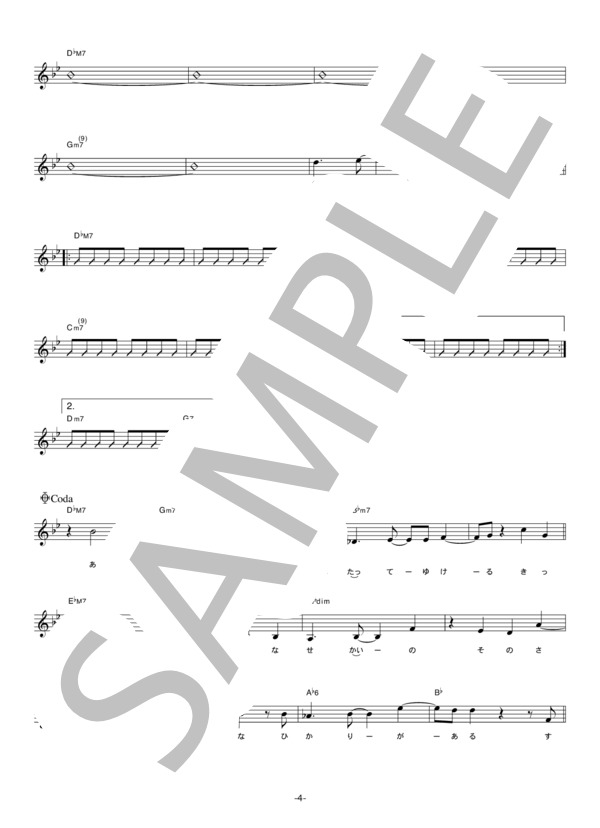 楽譜】school food punishment 「light prayer」 コード・歌詞