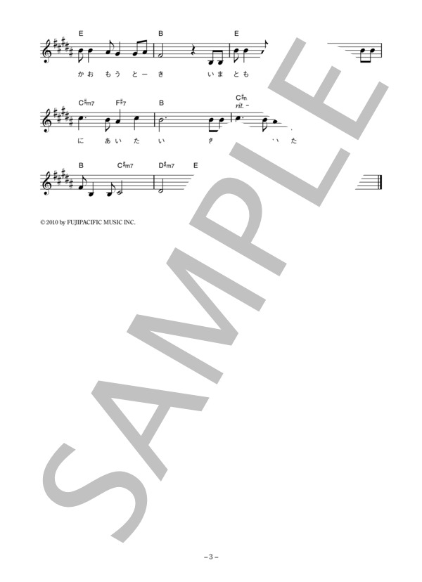 フォー・セインツ 「友に」 コード・歌詞カード付きメロディ譜 / その他 - サンプル譜面 3/4