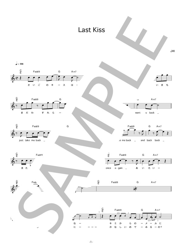 超新星 「Last Kiss」 コード・歌詞カード付きメロディ譜 / その他 - サンプル譜面 1/4
