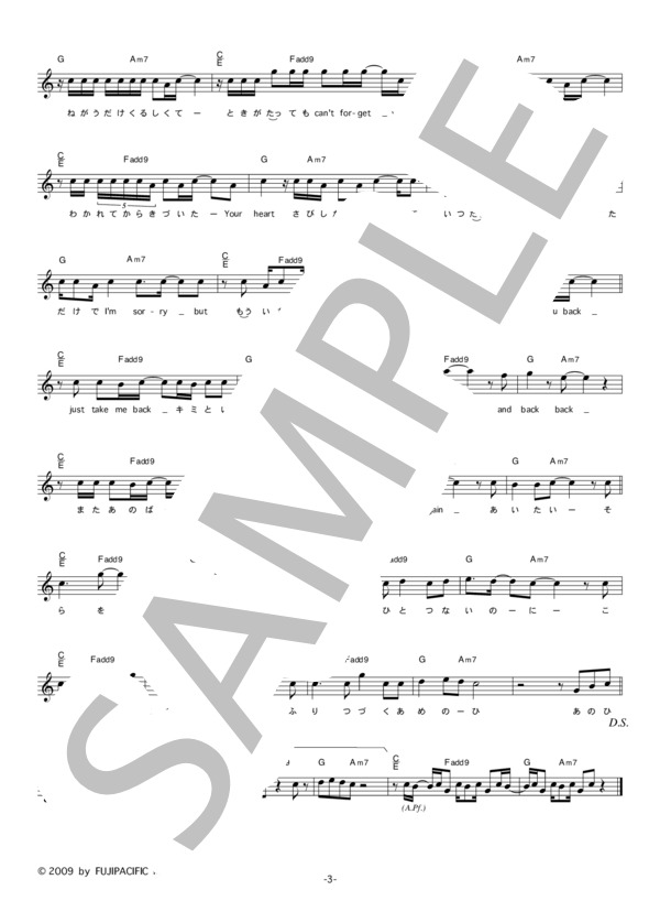 超新星 「Last Kiss」 コード・歌詞カード付きメロディ譜 / その他 - サンプル譜面 3/4