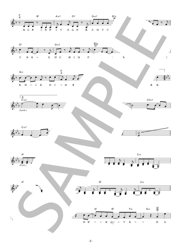 school food punishment 「future nova」 コード・歌詞カード付きメロディ譜 (School Food Punishment) / その他 - サンプル譜面 3/5