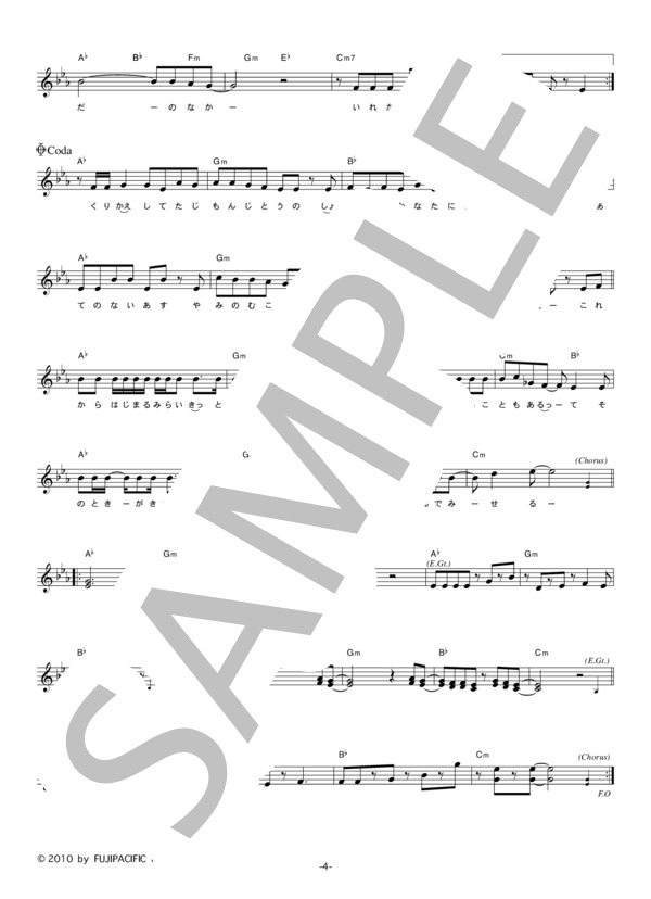school food punishment 「future nova」 コード・歌詞カード付きメロディ譜 (School Food Punishment) / その他 - サンプル譜面 4/5