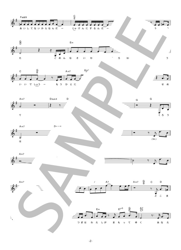 クミコ 「五月の空」 コード・歌詞カード付きメロディ譜 / その他 - サンプル譜面 2/4