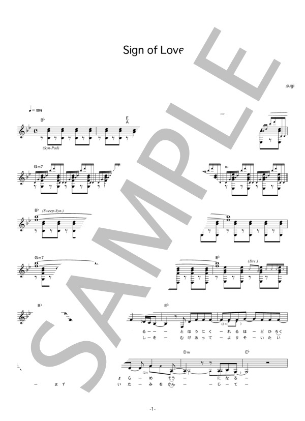 immi 「Sign of Love」 コード・歌詞カード付きメロディ譜 / その他 - サンプル譜面 1/4