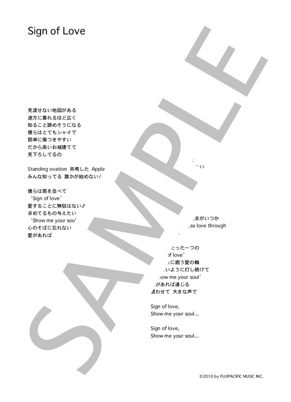 immi 「Sign of Love」 コード・歌詞カード付きメロディ譜 / その他 - サンプル譜面 4/4