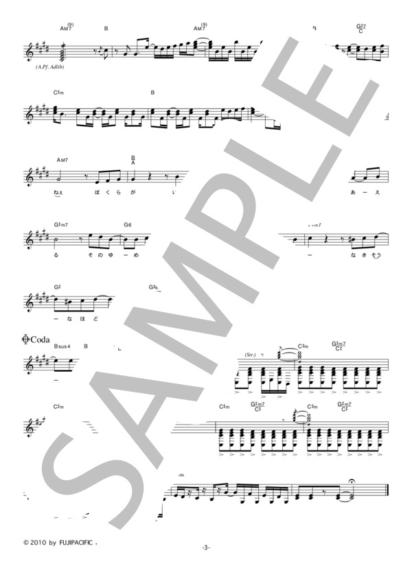 WEAVER 「Hard To Say I Love You～言い出せなくて～」 コード・歌詞カード付きメロディ譜 / その他 - サンプル譜面 3/4