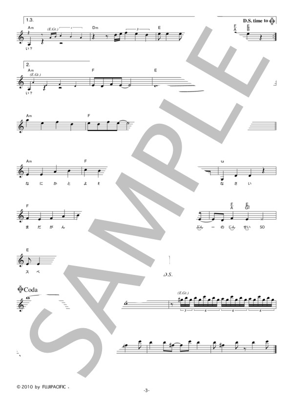 たむらぱん 「SOS」 コード・歌詞カード付きメロディ譜 / その他 - サンプル譜面 3/4