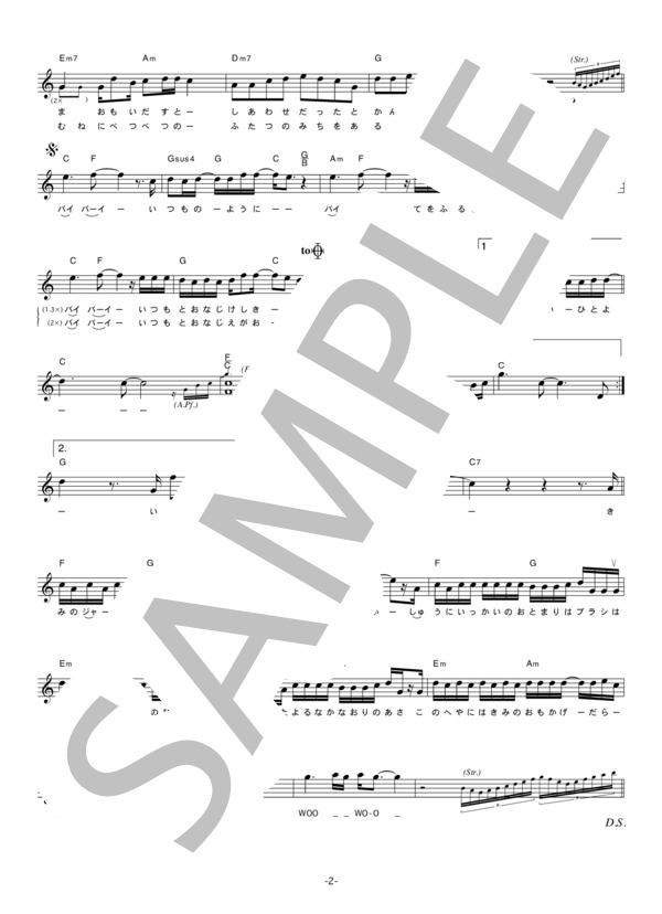崎本大海 「サヨナラ」 コード・歌詞カード付きメロディ譜 (崎本 大海) / その他 - サンプル譜面 2/4