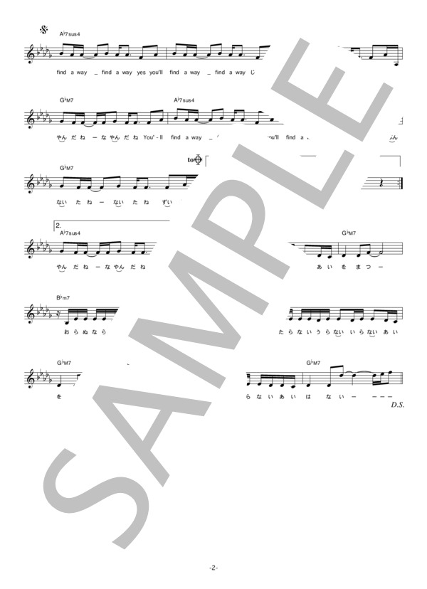 BONNIE PINK 「Find A Way」 コード・歌詞カード付きメロディ譜 / その他 - サンプル譜面 2/4
