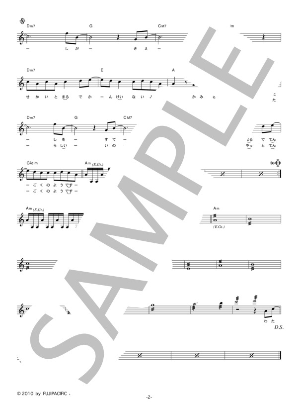 Heavenstamp 「Hype」 コード・歌詞カード付きメロディ譜 / その他 - サンプル譜面 2/3