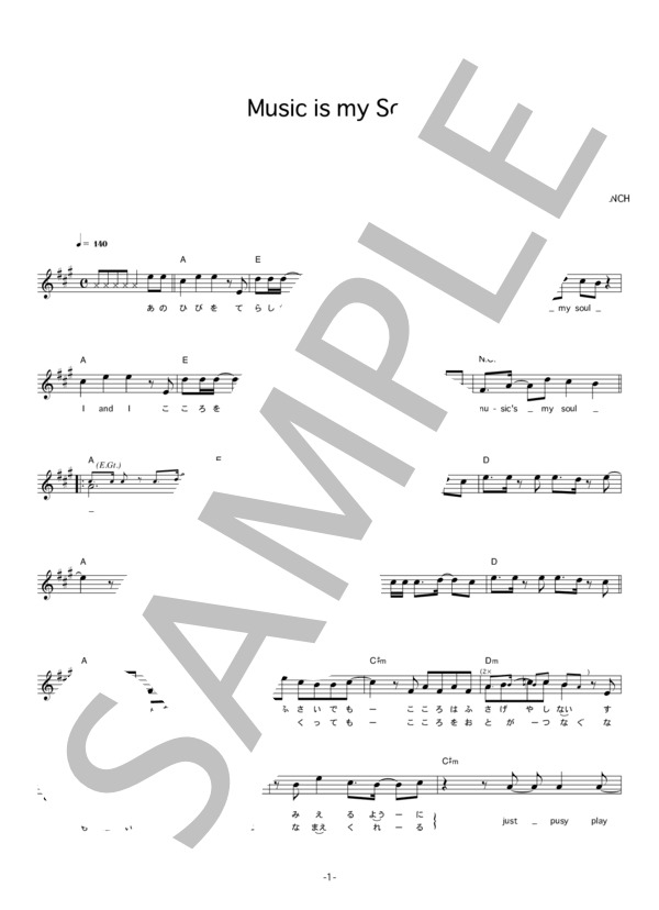 ROCK 'A' TRENCH 「Music is my Soul」 コード・歌詞カード付きメロディ譜 / その他 - サンプル譜面 1/4