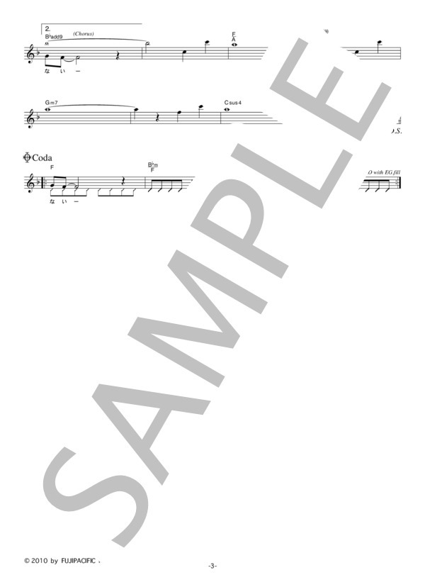 ジョンB&ザ・ドーナッツ! 「まだ始まっても終わってもない」 コード・歌詞カード付きメロディ譜 / その他 - サンプル譜面 3/4