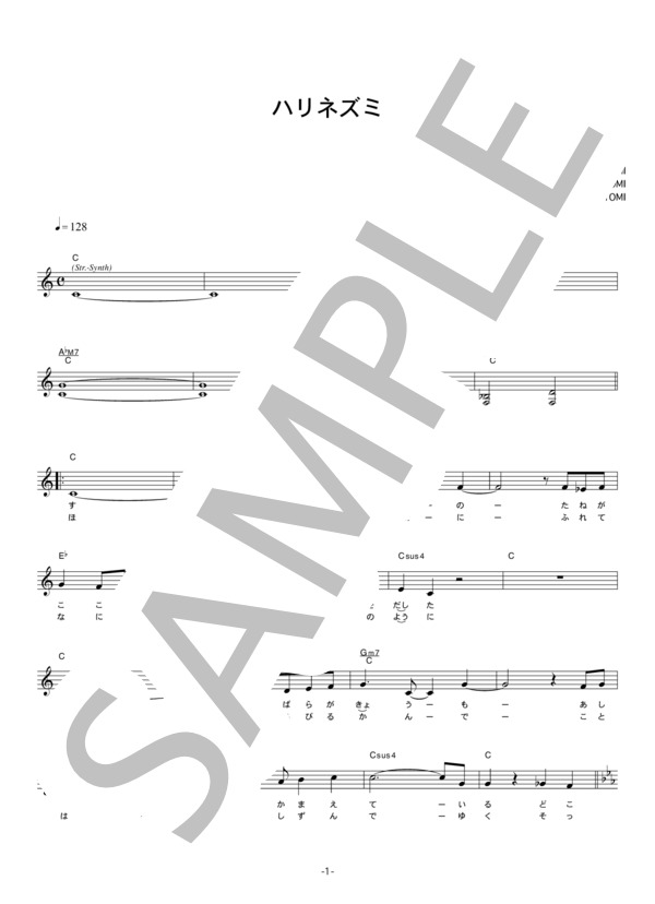 AZUMA HITOMI 「ハリネズミ」 コード・歌詞カード付きメロディ譜 / その他 - サンプル譜面 1/4