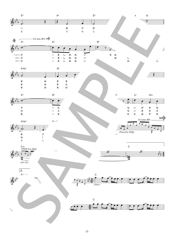AZUMA HITOMI 「ハリネズミ」 コード・歌詞カード付きメロディ譜 / その他 - サンプル譜面 2/4