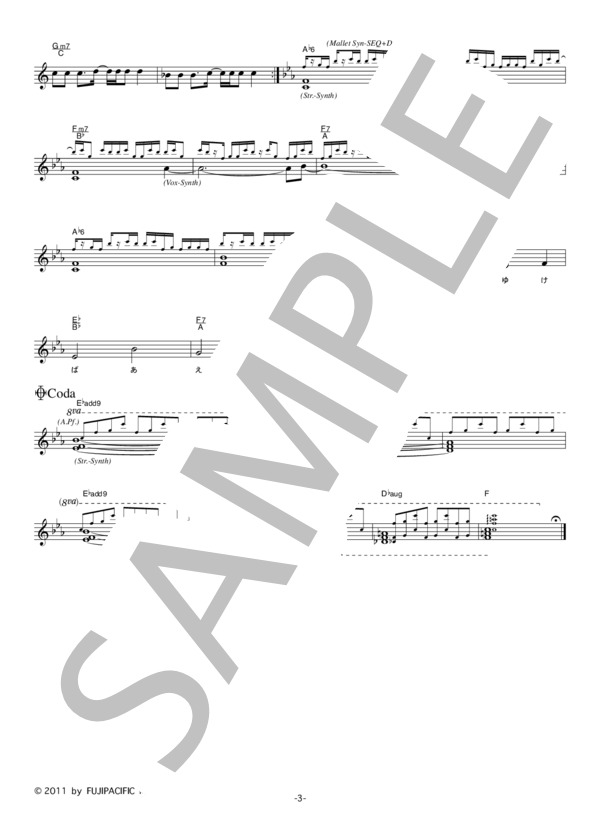 AZUMA HITOMI 「ハリネズミ」 コード・歌詞カード付きメロディ譜 / その他 - サンプル譜面 3/4