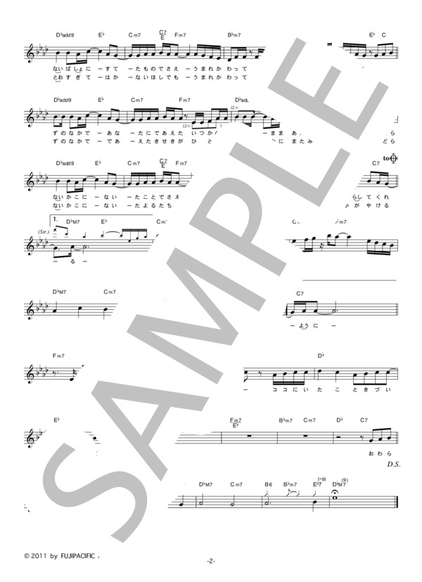 楽譜 Aimer 六等星の夜 コード 歌詞カード付きメロディ譜 Aimer メロディ その他 Piascore 楽譜ストア