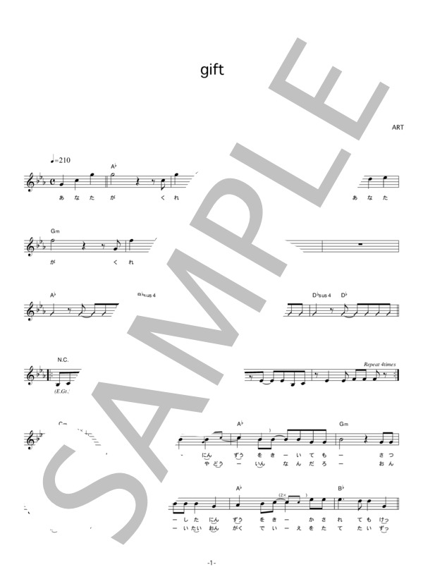 THE LOCAL ART 「gift」 コード・歌詞カード付きメロディ譜 / その他 - サンプル譜面 1/5