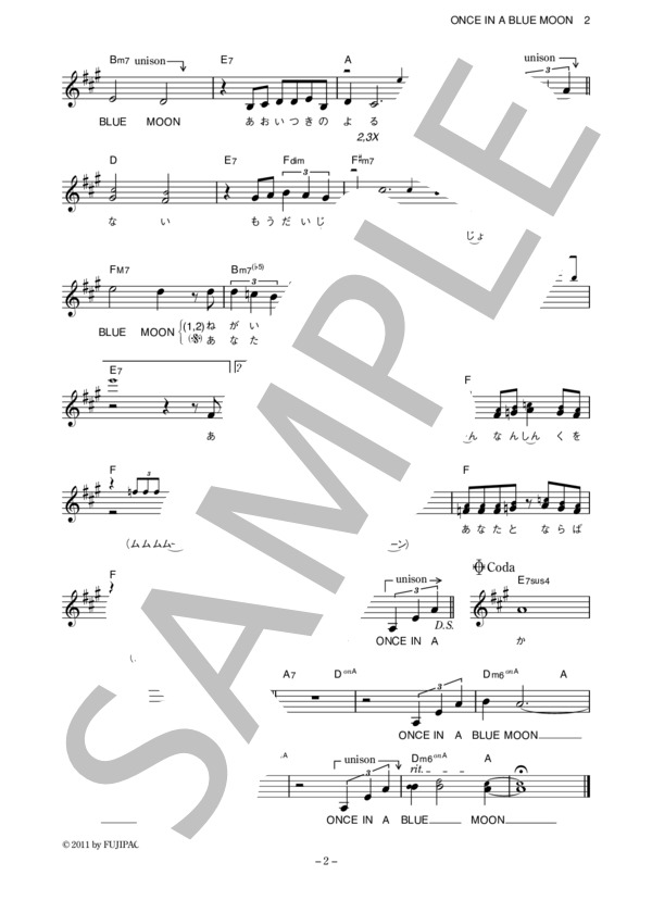 深津絵里 西田敏行 「ONCE IN A BLUE MOON」 コード・歌詞カード付きメロディ譜 (西田 敏行) / その他 - サンプル譜面 2/3