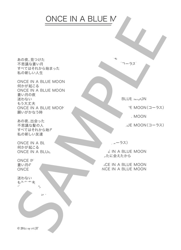 深津絵里 西田敏行 「ONCE IN A BLUE MOON」 コード・歌詞カード付きメロディ譜 (西田 敏行) / その他 - サンプル譜面 3/3