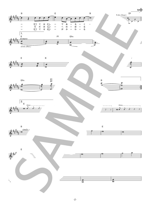 Heavenstamp 「Waterfall」 コード・歌詞カード付きメロディ譜 / その他 - サンプル譜面 2/4