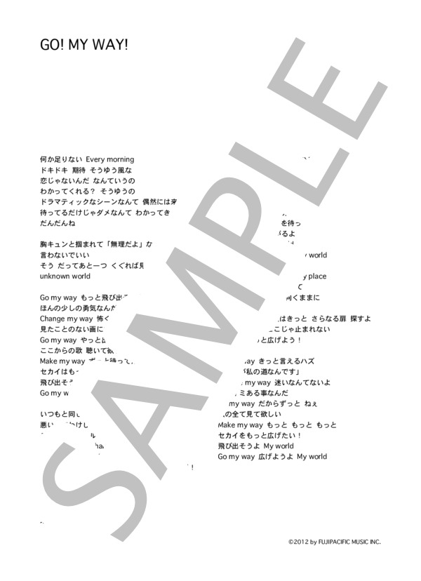シークレット・ガールズ 「GO! MY WAY!」 コード・歌詞カード付きメロディ譜 / その他 - サンプル譜面 5/5