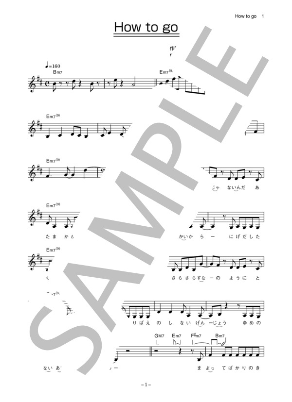 School Food Punishment 「How to go」 コード・歌詞カード付きメロディ譜 / その他 - サンプル譜面 1/5