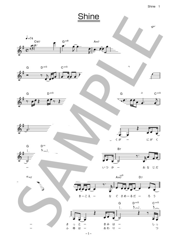Saltie 「Shine」 コード・歌詞カード付きメロディ譜 / その他 - サンプル譜面 1/4