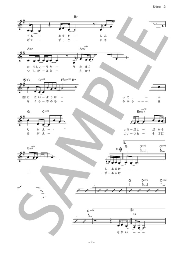 Saltie 「Shine」 コード・歌詞カード付きメロディ譜 / その他 - サンプル譜面 2/4