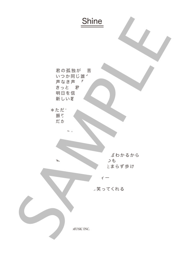 Saltie 「Shine」 コード・歌詞カード付きメロディ譜 / その他 - サンプル譜面 4/4