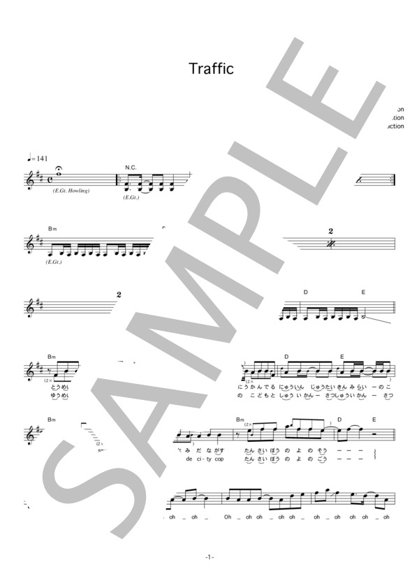 Large House Satisfaction 「Traffic」 コード・歌詞カード付きメロディ譜 / その他 - サンプル譜面 1/4