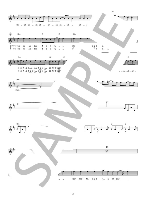 Large House Satisfaction 「Traffic」 コード・歌詞カード付きメロディ譜 / その他 - サンプル譜面 2/4