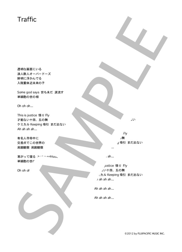 Large House Satisfaction 「Traffic」 コード・歌詞カード付きメロディ譜 / その他 - サンプル譜面 4/4